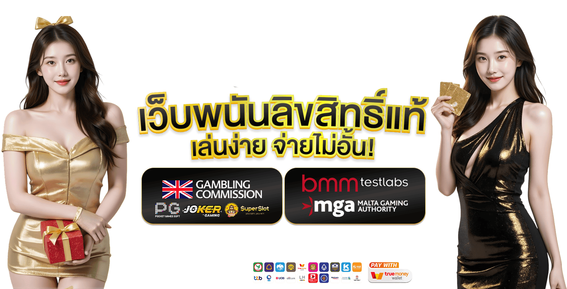 maya777 ที่สุดแห่งเส้นทางการพนันออนไลน์ระดับสากล